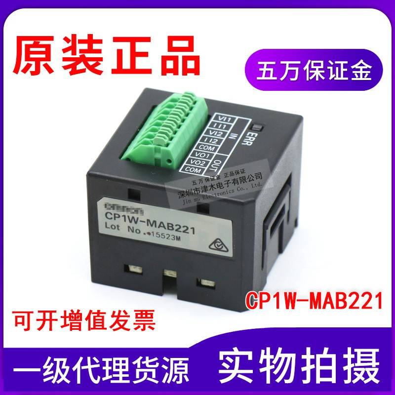 原装CP1W-MAB221 PLC可编程控制器模拟输入输出单元模块