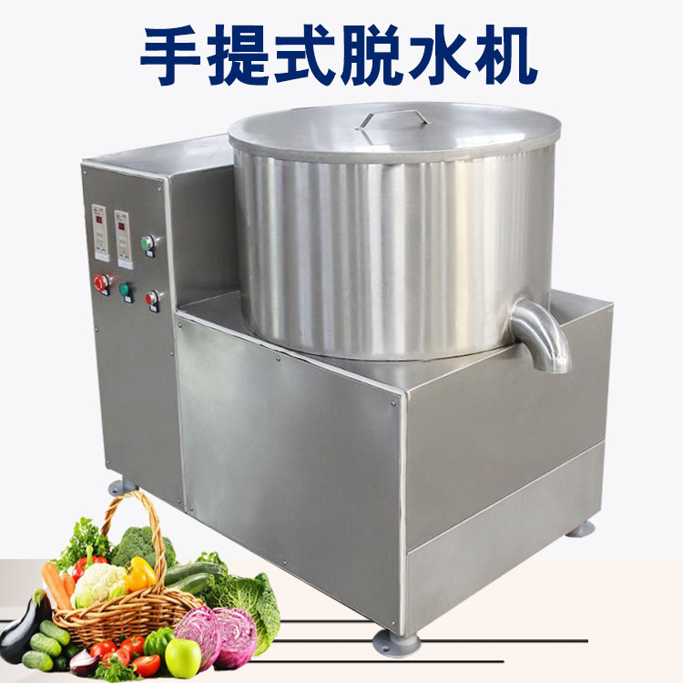 半自动蔬菜脱水机离心式蔬菜脱水设备面筋甩干机蘑菇甩水机