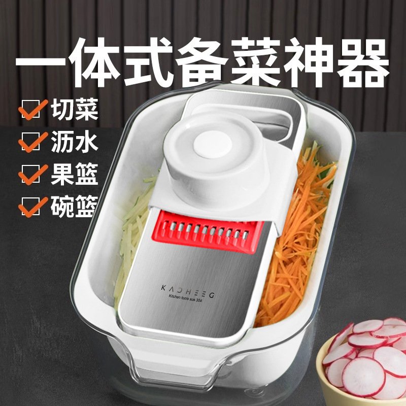 自带沥水篮不锈钢切菜神器家用多功能带磁吸切片切丝器萝卜擦刨丝