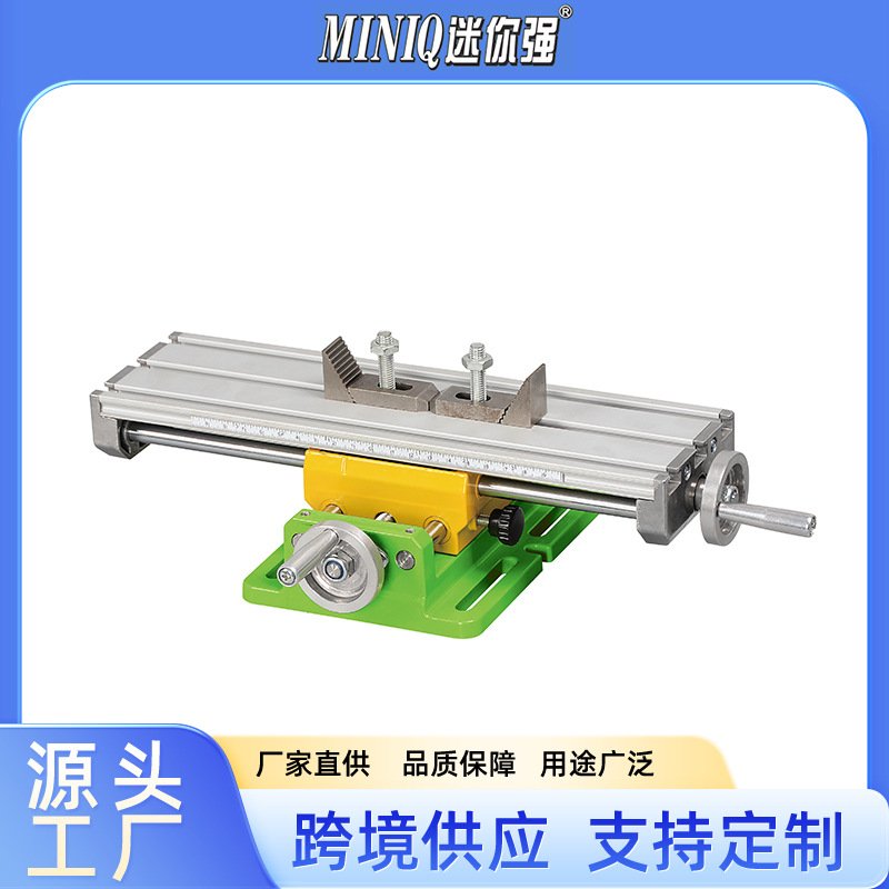 BG-6301迷你强MINIQ多功能高精度工作台十字滑台大工作台铣台