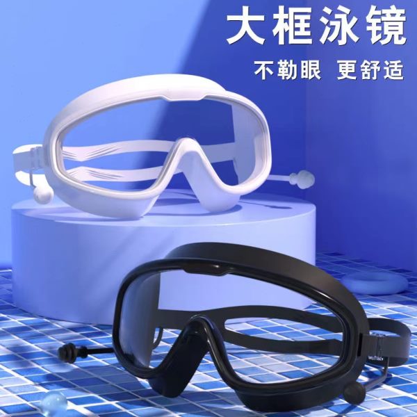 儿童泳镜男童防水近视防雾护目眼镜女童高清大框潜水镜游泳装备