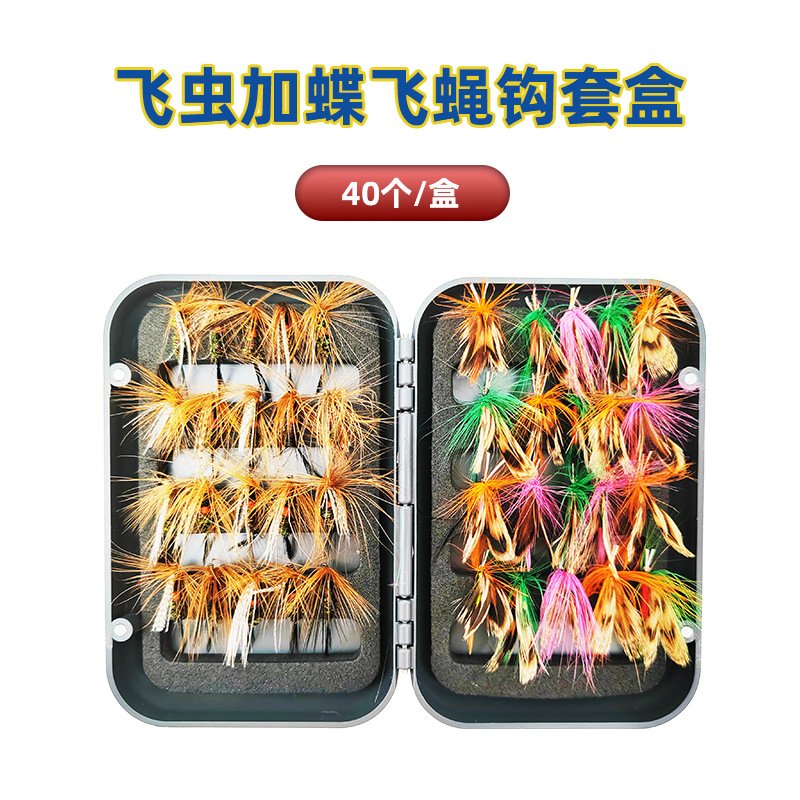 加蝶飞蝇钩钓组便携盒装仿真昆虫羽毛饵马口白条青稍罗飞鱼饵拖钓