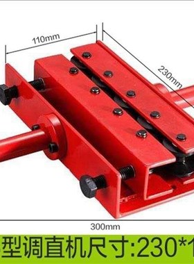 6-12小型红色校直器 制冷管矫正工具 直管器T  空调铜管器