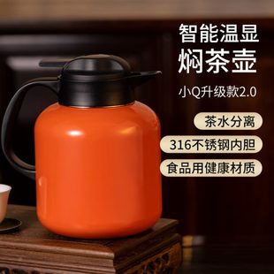 焖茶壶茶水分离家用老白茶闷泡壶316不锈钢保温热水大容量泡茶壶