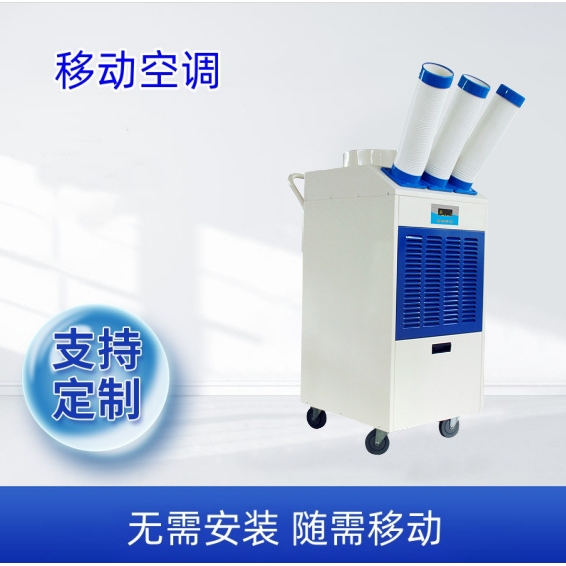 科橙工业移动空调冷气机压缩机一体式无需安装快速制冷多场景适配