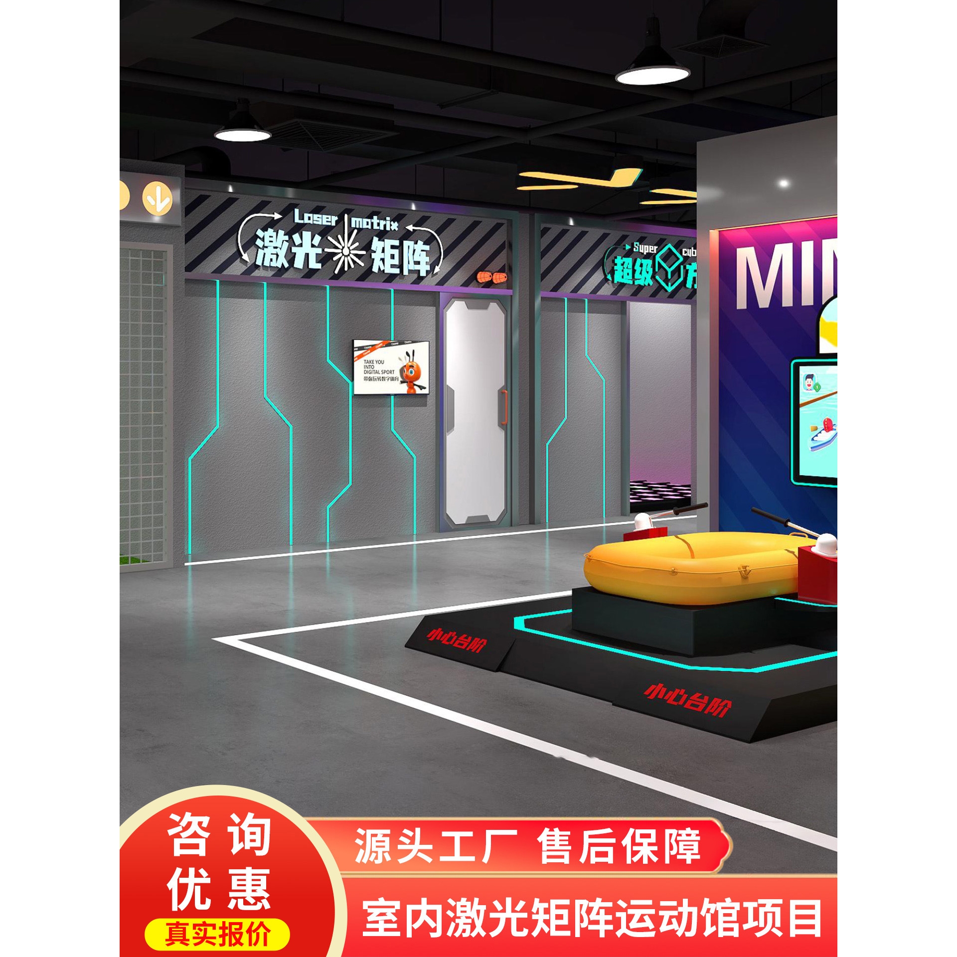 史可威数字体育运动设备激光矩阵互动游戏体验馆项目