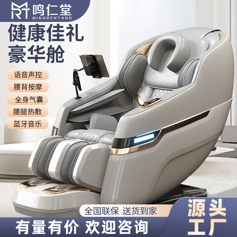 跨境按摩椅SL导轨智能家用全身太空舱零重力款豪华按摩椅全自动