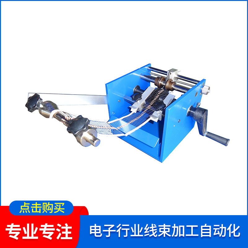 QR-10F手摇带式电阻 折弯成型机 1/2W电阻整型切脚机 元件成型机