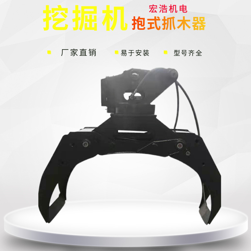 定制三一75挖机抱夹360度旋转抱式抓夹建筑工程双缸夹木器