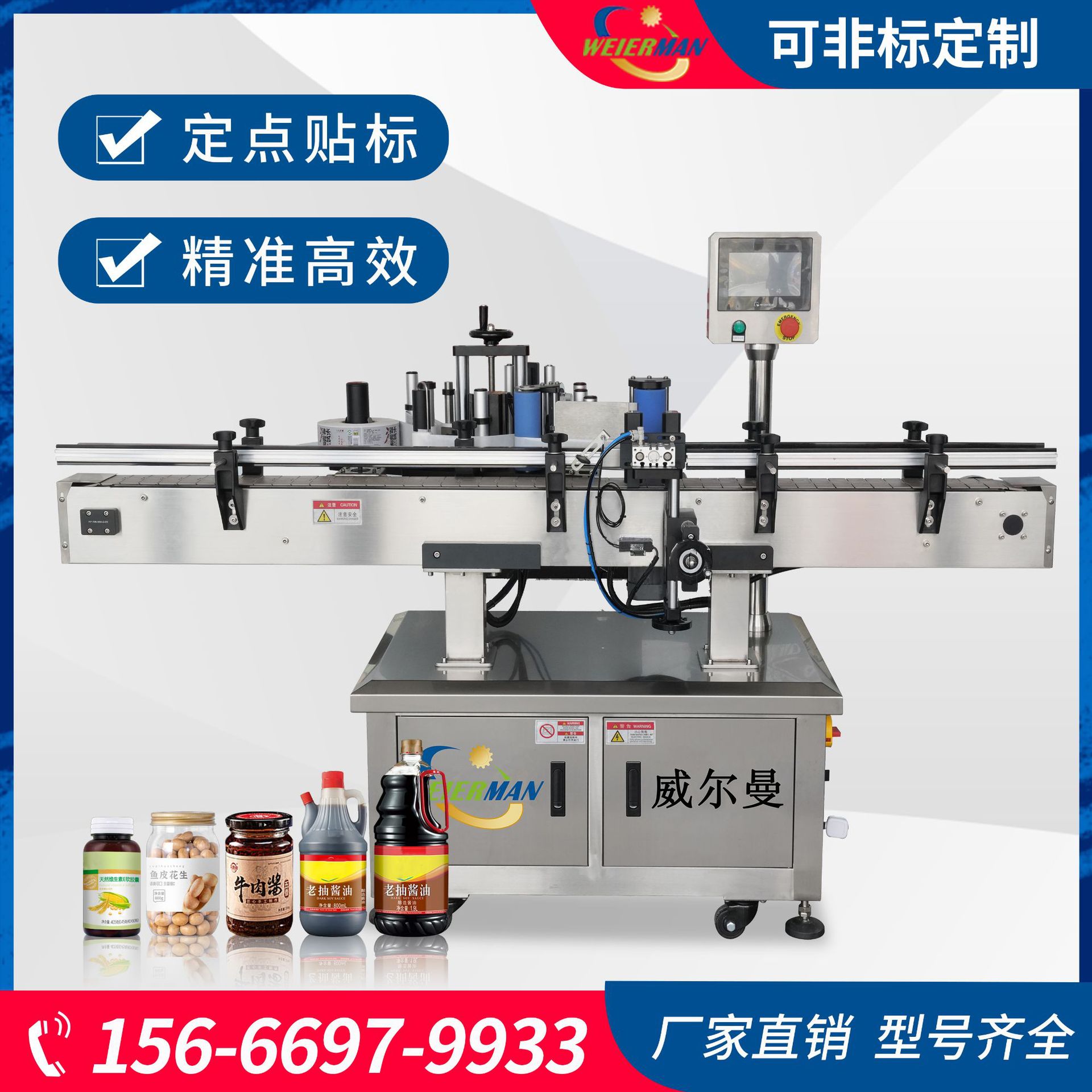 厂家直销全自动酒瓶罐头专用圆形不干胶贴标机圆瓶贴标机