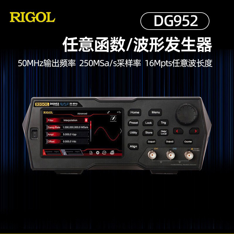 RIGOL普源DG972/992/952台式多功能触摸屏任意函数波形信号发生器