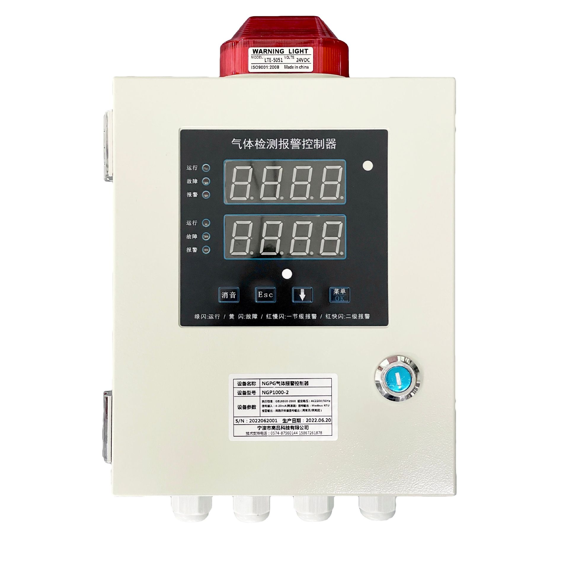 NGPG高品科技厂家销售 双通道气体报警控制器