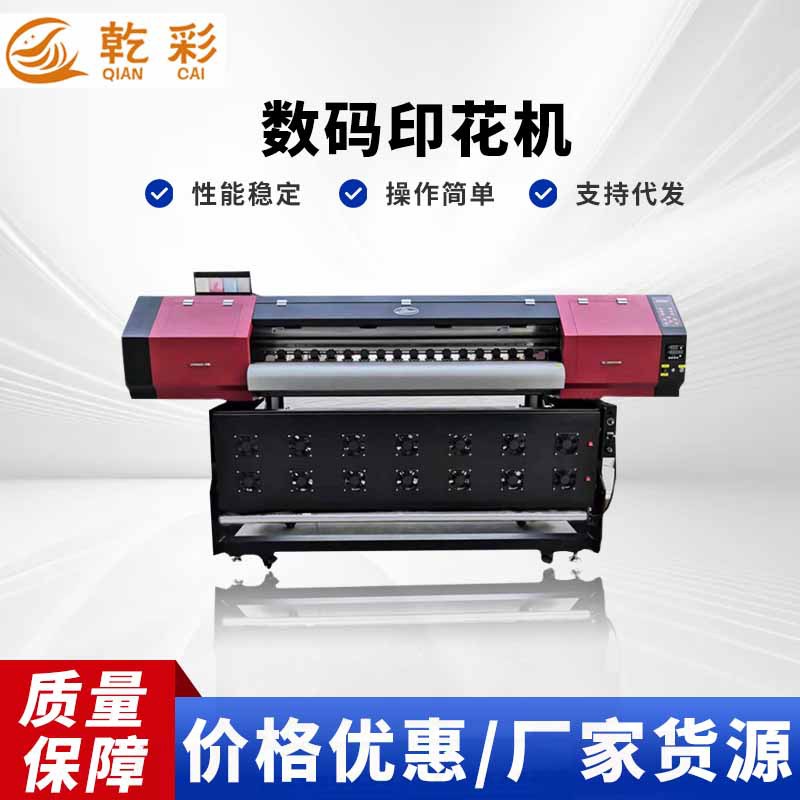 i3200喷头打印机涤纶面料窗帘床上用品家纺印花机抱枕热转印机