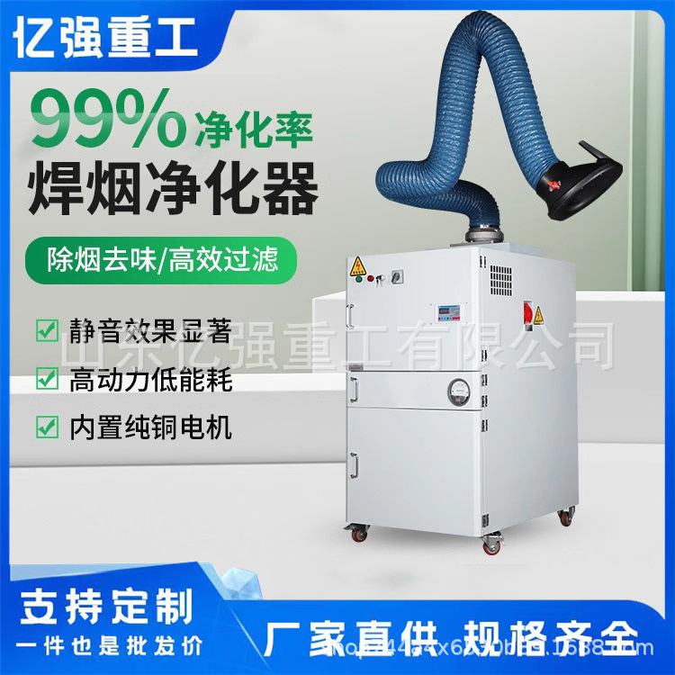 过滤激光打标烟尘排烟机烙铁焊锡烟雾净化器移动工业焊接吸烟机