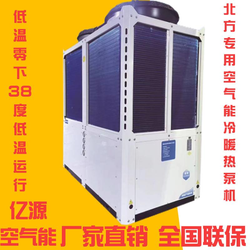 60匹空气能热泵工地制冷空气源商用冷暖一体机空气能热泵主机