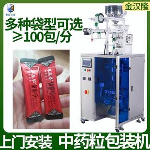 全自動魚腥草顆粒包裝 折耳根顆粒灌裝 機藥材干貨包裝 機械 機袋裝