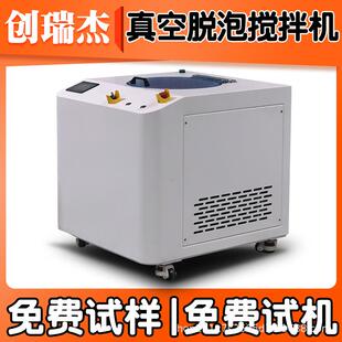 真空离心脱泡机双罐独立调速无叶片搅拌实验室高分子材料 行星式