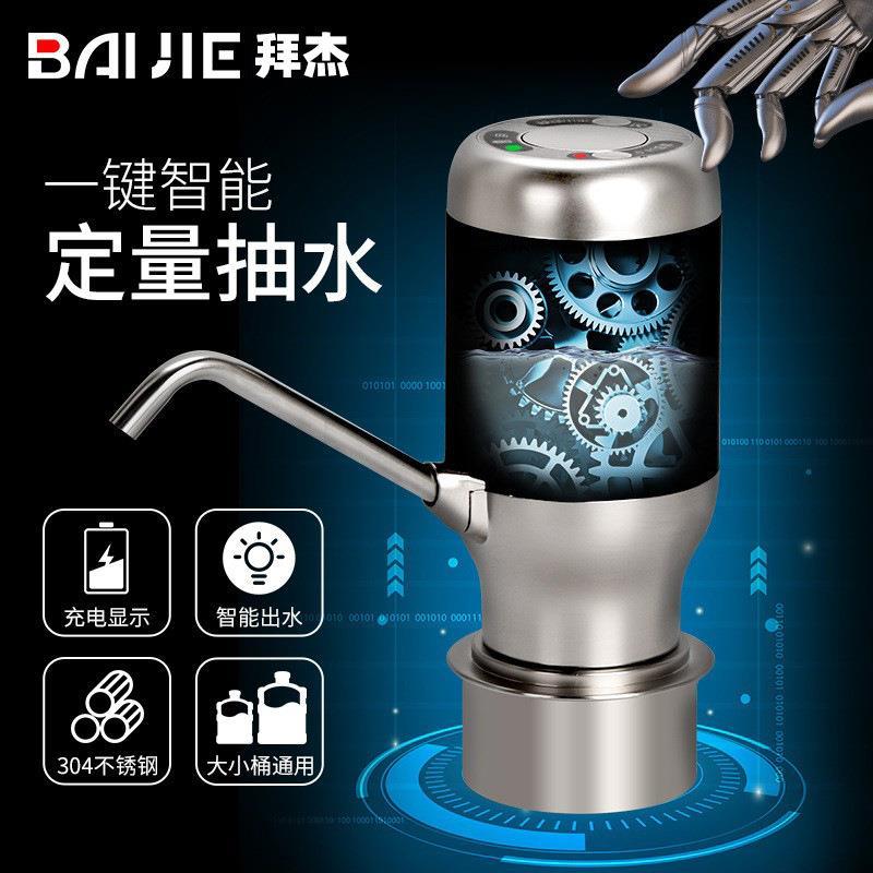 黑色电动抽水器家用桶装水上水器充电式便携吸水器可定量出水
