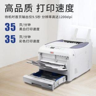841dn不干胶牛皮纸请柬厚纸名片标签长纸彩色激光打印机 OKIc811