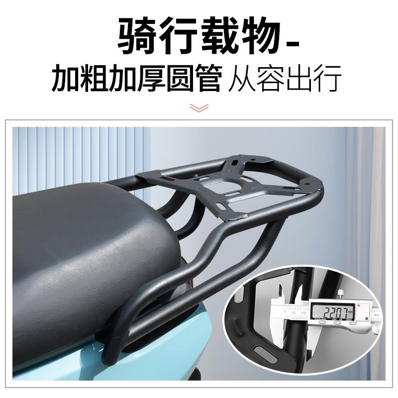 适用于小牛G6T定制版电动车后货架尾箱支架改装配件后扶手尾翼