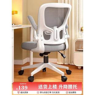 电脑椅家用舒适久坐办公椅护腰人体工学椅子书桌靠背座椅电竞椅子