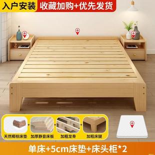 双h人床1.8米北欧风出租屋用单人床架1.2 实木床家用卧室1.5米板式