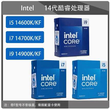 intelIntel14400F/14600KF/14700KF i9 i7全新14代酷睿处理器CPU