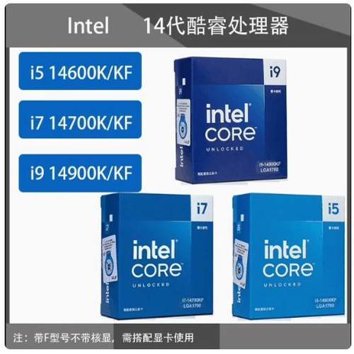 intelIntel14400F/14600KF/14700KF i9 i7全新14代酷睿处理器CPU