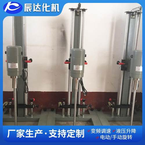 莱州发货快全高速分散机分散机实验室小型分散机阻尼涂料分散机