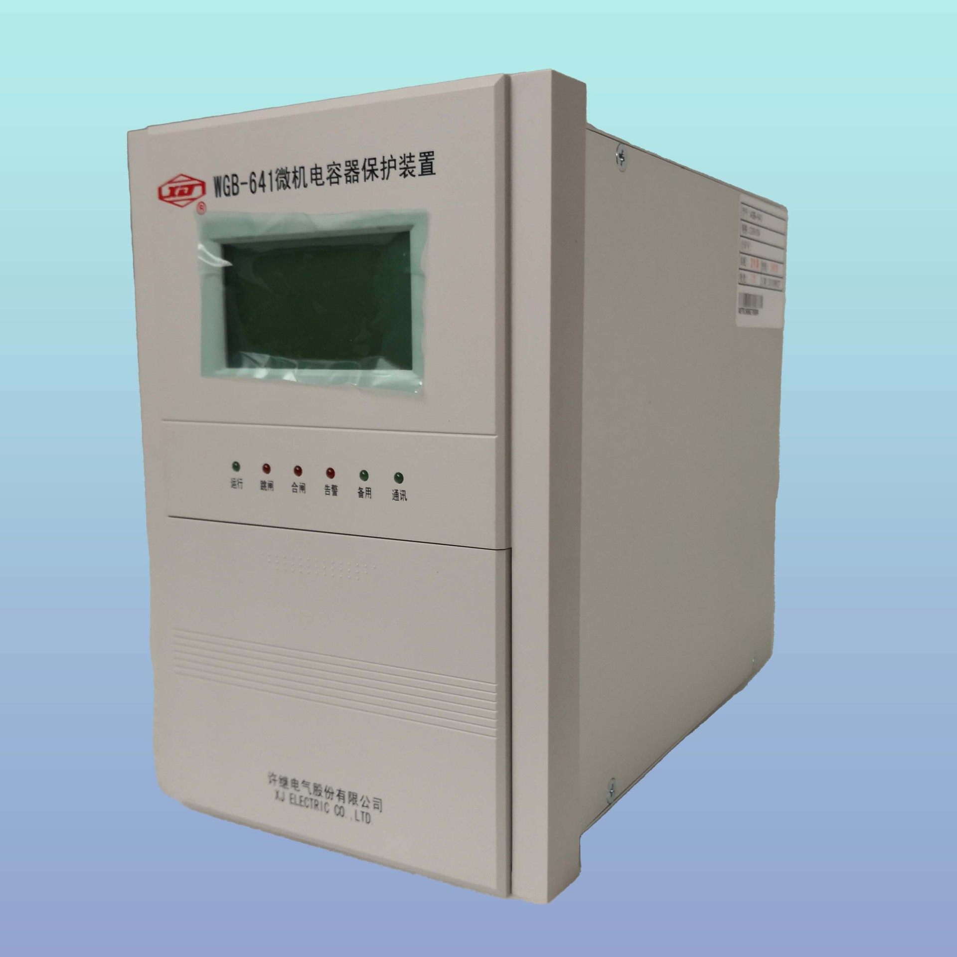 许继 WGB-52 电容器保护装置 一件起批 售后无忧,五金/工具,保护器,淘宝优惠券,粉丝福利购,淘宝优惠卷