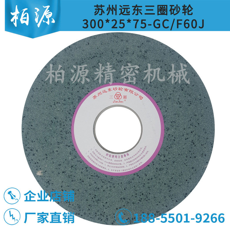 磨皮辊机大气孔砂轮A802AG A804胶辊磨床砂轮苏州远东三圈碳化硅