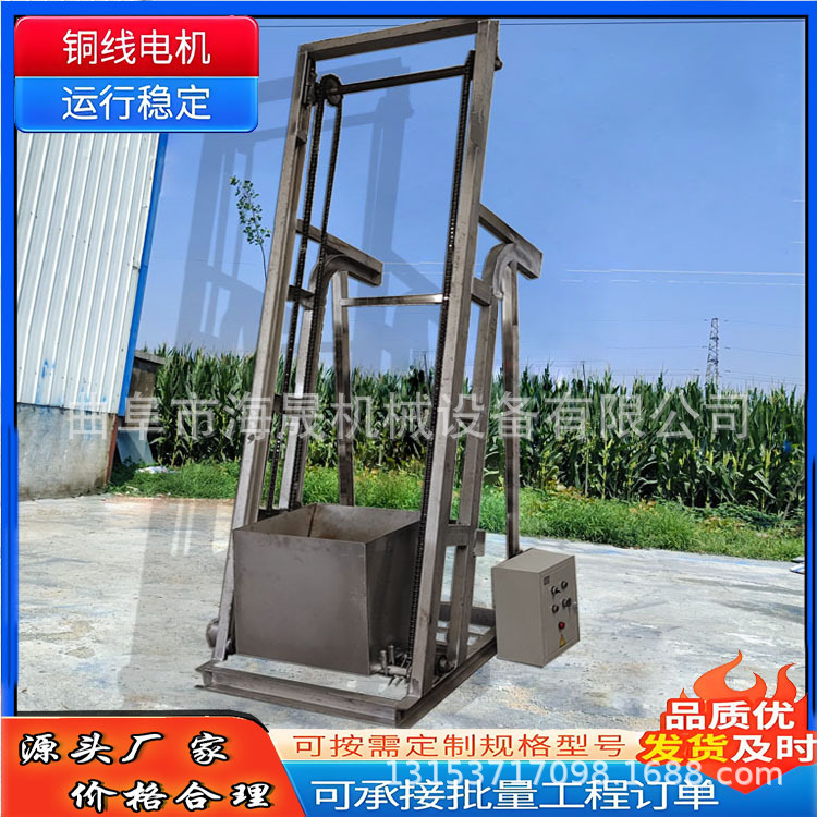 槽钢加固翻斗输送机 海晟非标煤炭渣上料机 碎炉渣单斗提升机