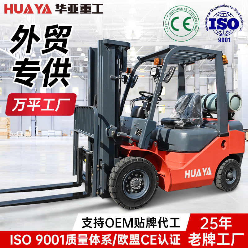 跨境专供 LPG油气两用叉车仓库搬运小型四轮叉车内燃式堆高车四轮