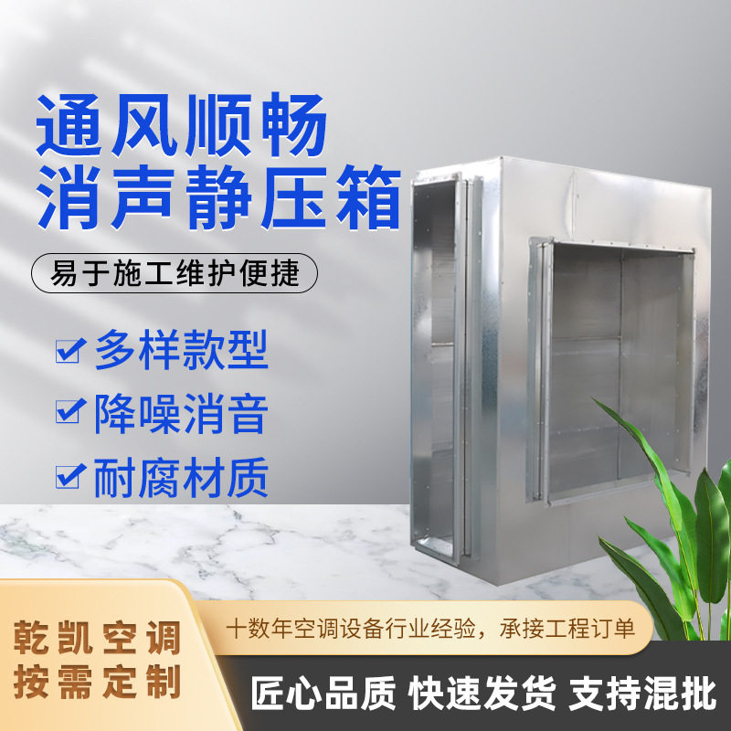 不锈钢镀锌钢板消声器静压箱复合式排风管道降噪消声静压箱设备,五金/工具,风机/鼓风机/通风机,淘宝优惠券,粉丝福利购,淘宝优惠卷