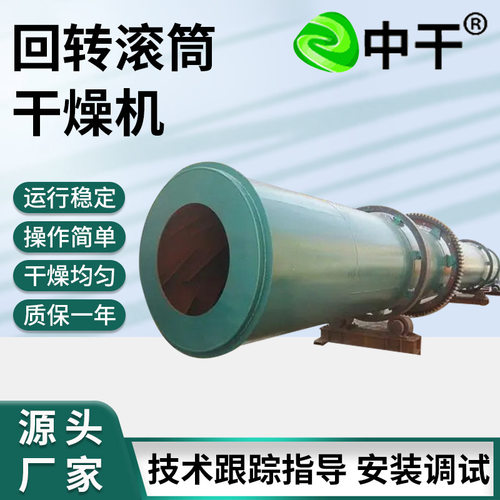 工业回转式滚筒干燥机 锯末木屑转筒烘干机 沙子矿粉三筒烘干设备