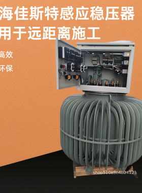 三相油浸式感应调压器TJSA-315KW厂家调压范围0-630电机测试