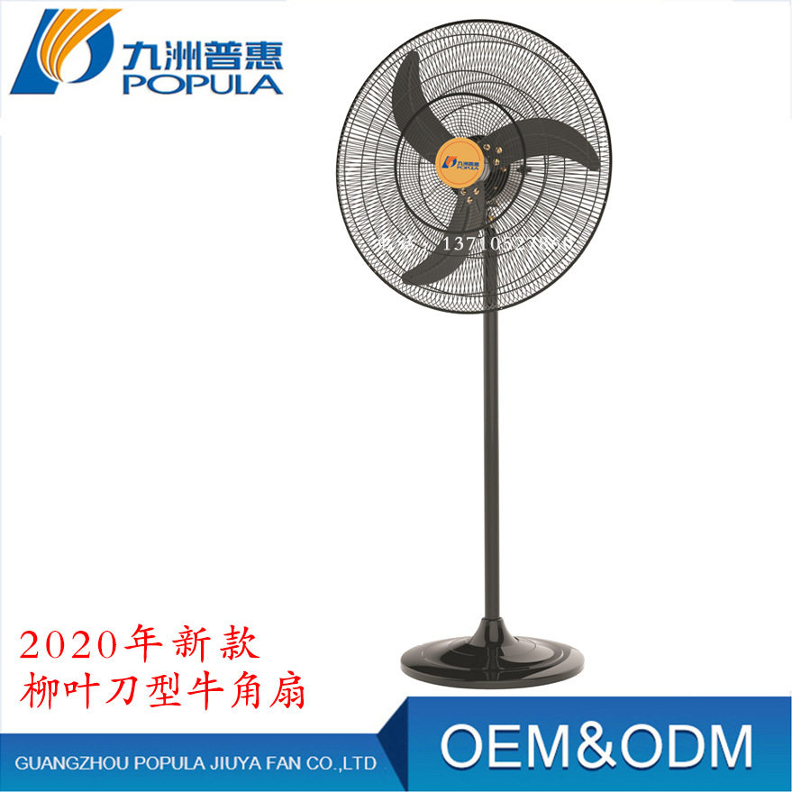 750工业牛角扇  九洲工业风扇 750落地式牛角扇 650落地工业风扇,五金/工具,工业风扇,淘宝优惠券,粉丝福利购,淘宝优惠卷
