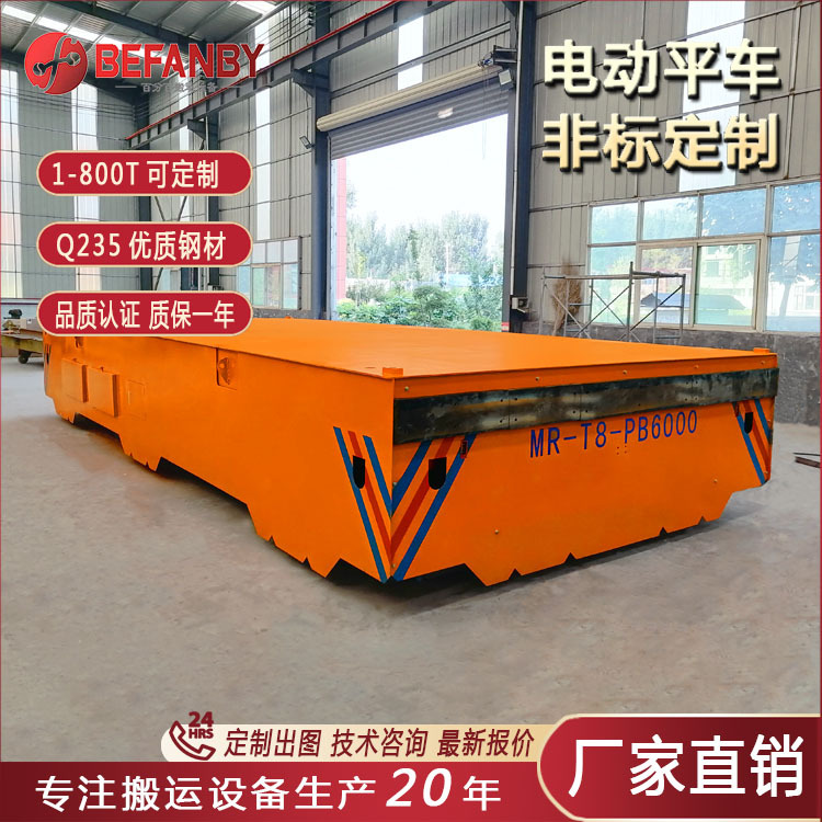 载重运输移动过跨轨道平车电缆供电货物搬运车箱式轨道平移小车