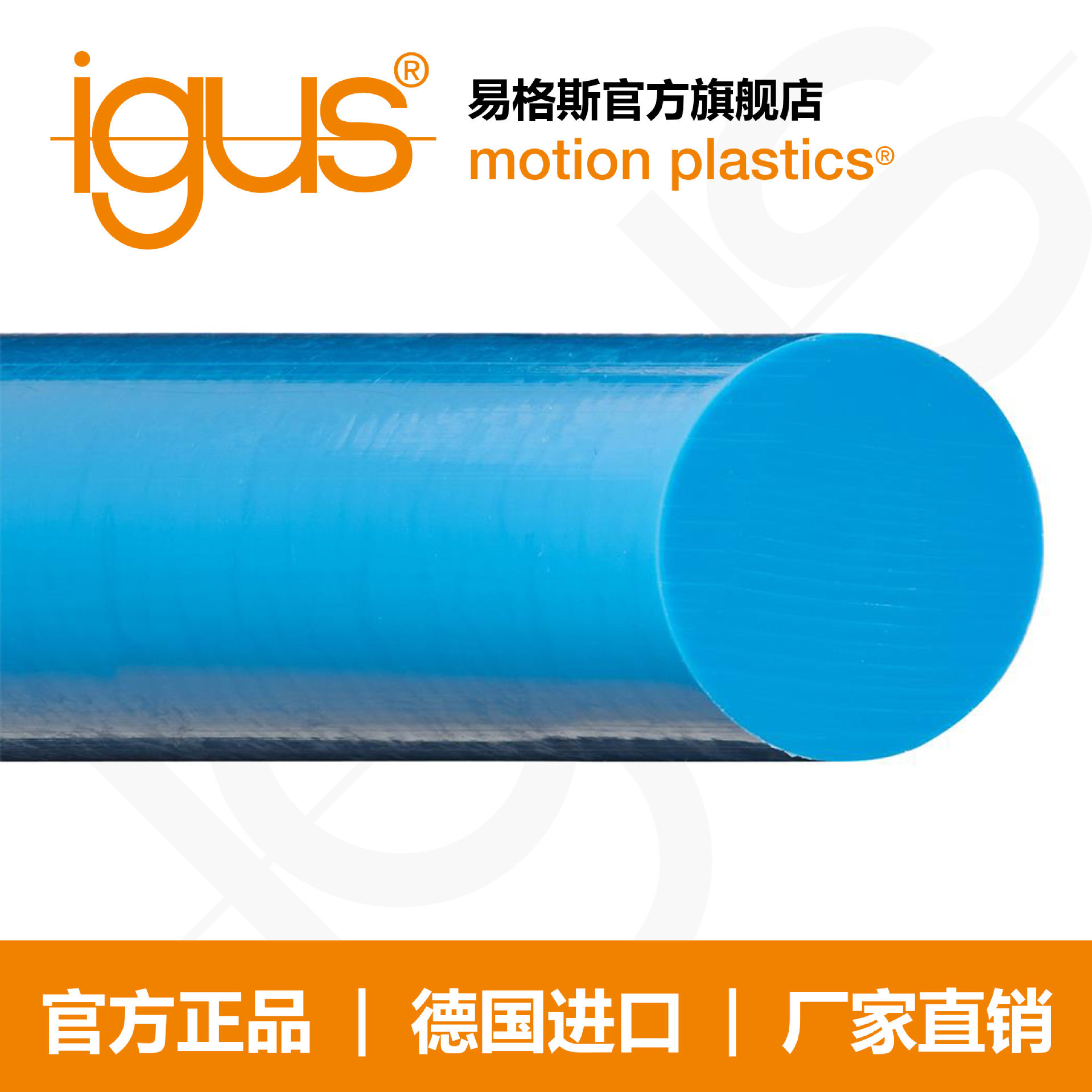 易格斯igus高强度耐磨尼龙棒、pom、peek、四氟棒料SFRA160,工业油品/胶粘/化学/实验室用品,其他实验器材,淘宝优惠券,粉丝福利购,淘宝优惠卷