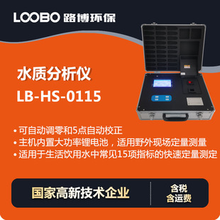 多参数水质分析仪 光电子比色离子检测仪 高精度重金属浓度测定仪