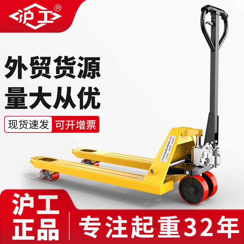 沪工液压搬运车3吨5吨升高车手推托盘车升降地牛尼龙钢轮手动叉车
