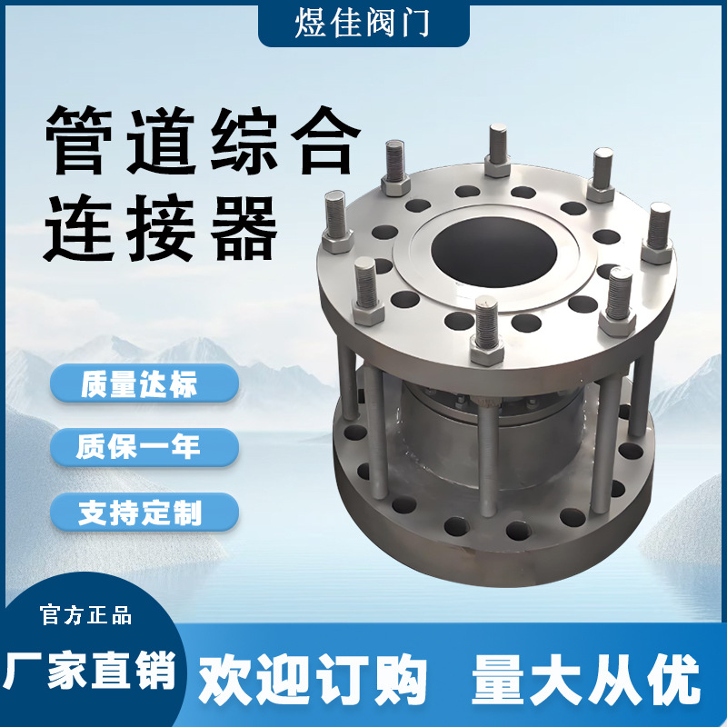 专车配送 TFSS管道综合连接器 大量供应 品质可靠