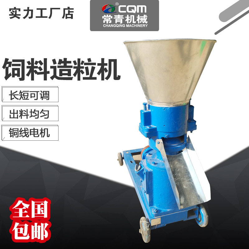 畜牧养殖业小型颗粒机猪羊饲料制造颗粒机饲料制粒机,机械设备,粉碎机,淘宝优惠券,粉丝福利购,淘宝优惠卷