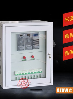 GZDW-40AH-220V直流屏 标准型 智能挂壁式直流屏伟克森标准型