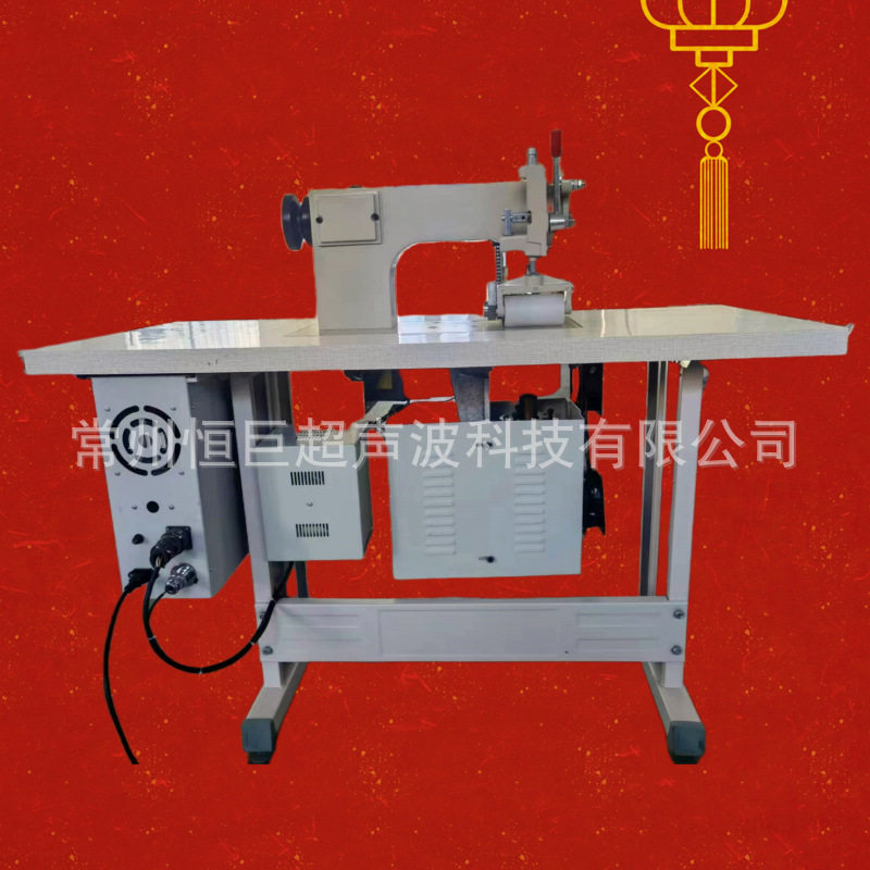 实力厂家供应超声波花边机台布花边机服装压花机,纺织面料/辅料/配套,皮革加工设备,淘宝优惠券,粉丝福利购,淘宝优惠卷