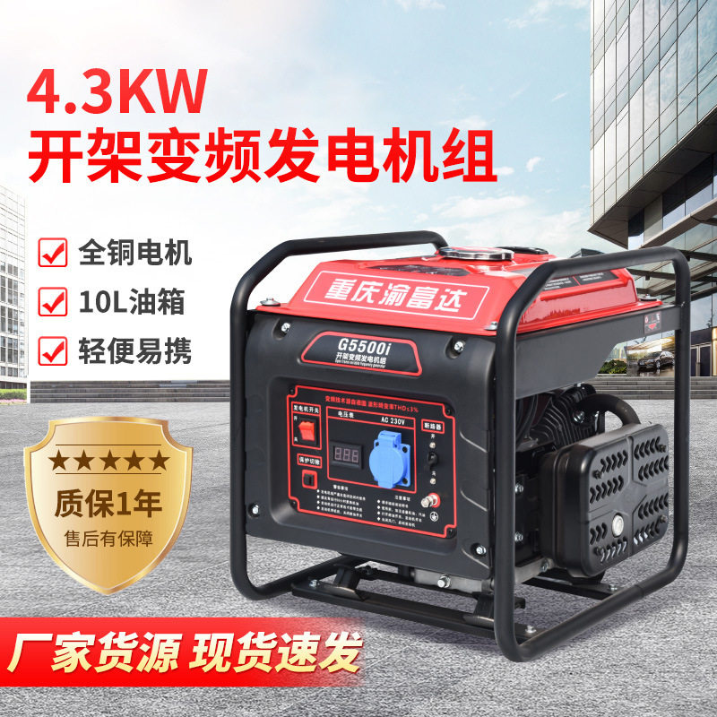 渝富达 开架变频汽油发电机组4.3KW全铜电机230V手启动