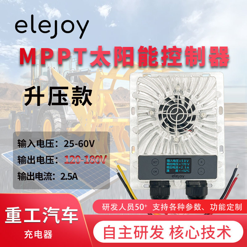 升压MPPT太阳能充电控制器120-180V输出电压可调重工汽车光伏,五金/工具,直流稳压电源,淘宝优惠券,粉丝福利购,淘宝优惠卷