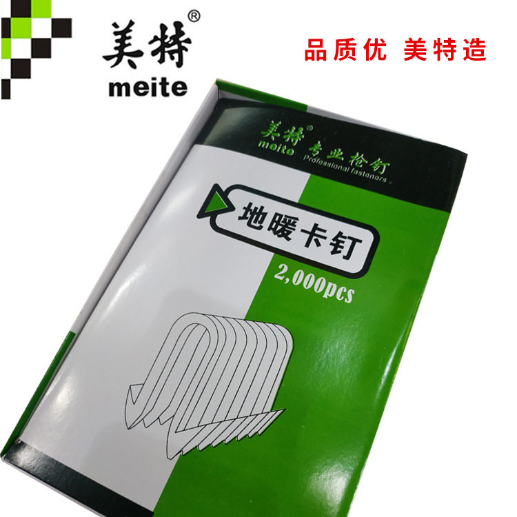 美特地暖钉枪卡钉排钉电热地暖地热地暖卡管钉子专用尖嘴手动图片