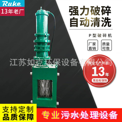 P型破碎机 泵站拦污设备立式合金钢粉碎格栅源头厂家直销
