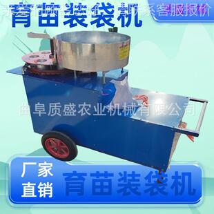 厂家菜苗营养蔬杯土设多备肉装植637物无纺袋育苗灌装机